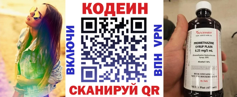 Кодеиновый сироп Lean Purple Drank  Пучеж 