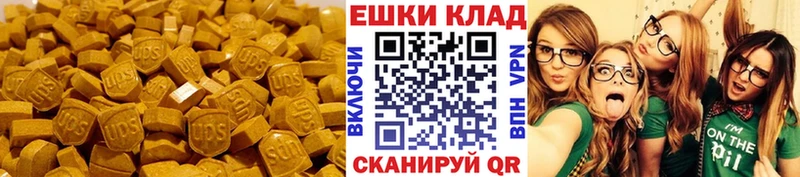 Ecstasy mix  купить  цена  Пучеж 