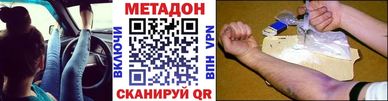 МЕТАДОН белоснежный  где купить наркотик  Пучеж 